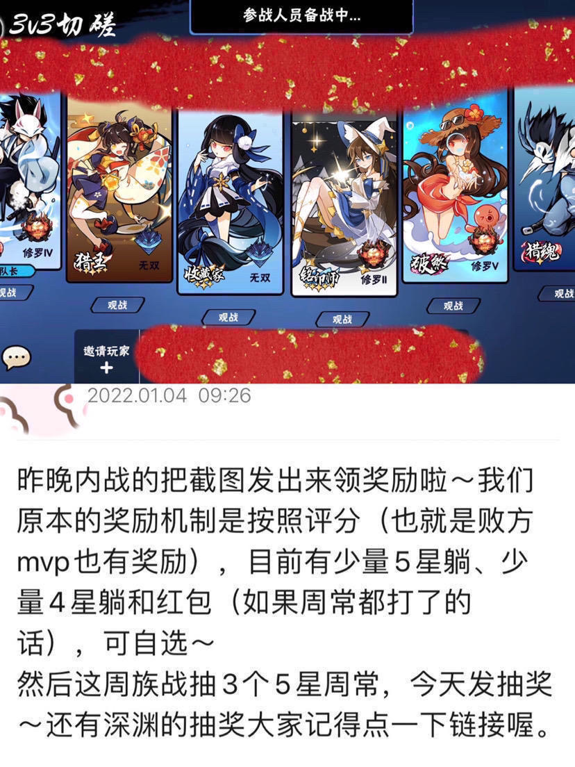 3320yyds，我永远爱你们！评论继续抽5星躺一个，明天开（族战国12深渊49层）|忍者必须死3 - 第10张