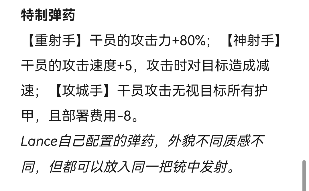 自制肉鸽收藏品、事件、boss合集 1|明日方舟 - 第47张