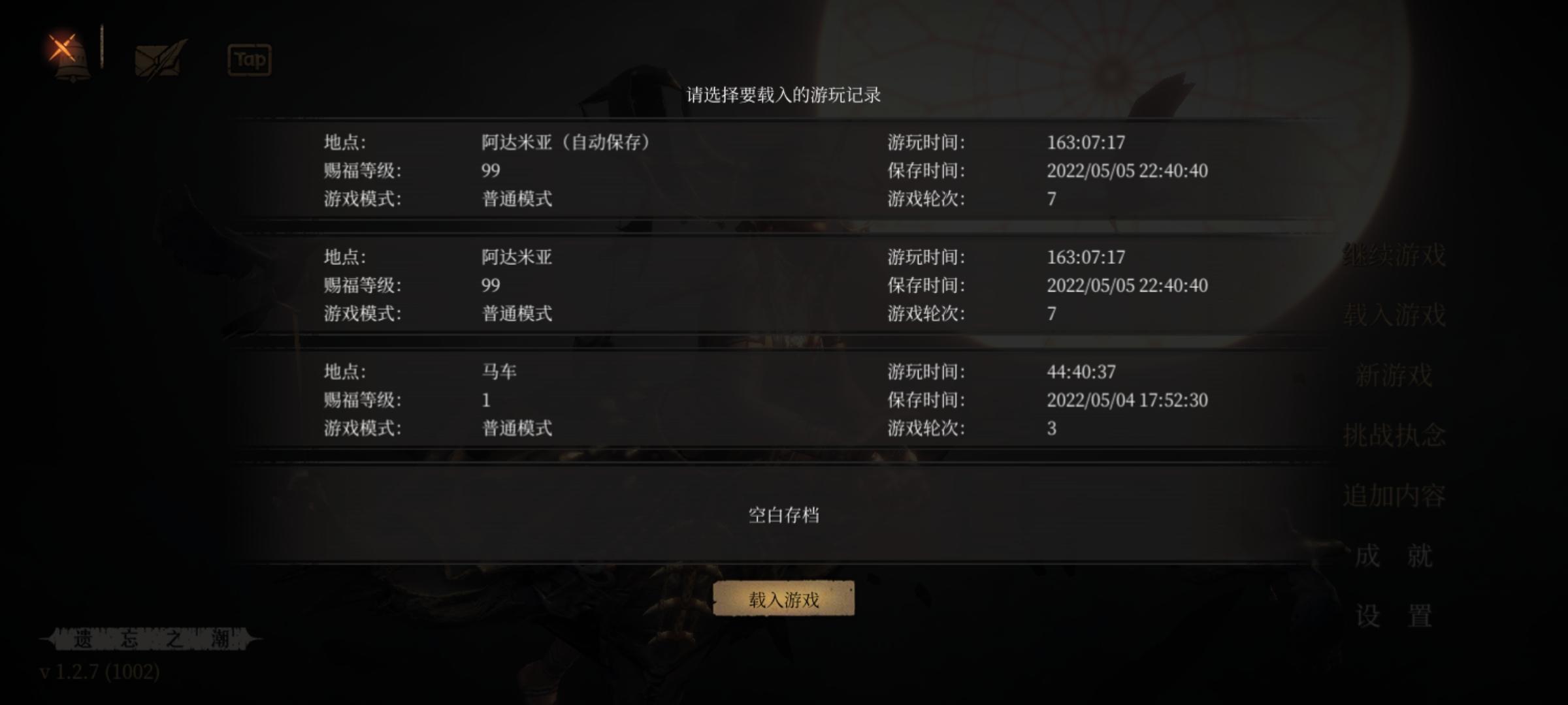 【挑戰50周目】當前進度：51/50|帕斯卡契約 - 第4張