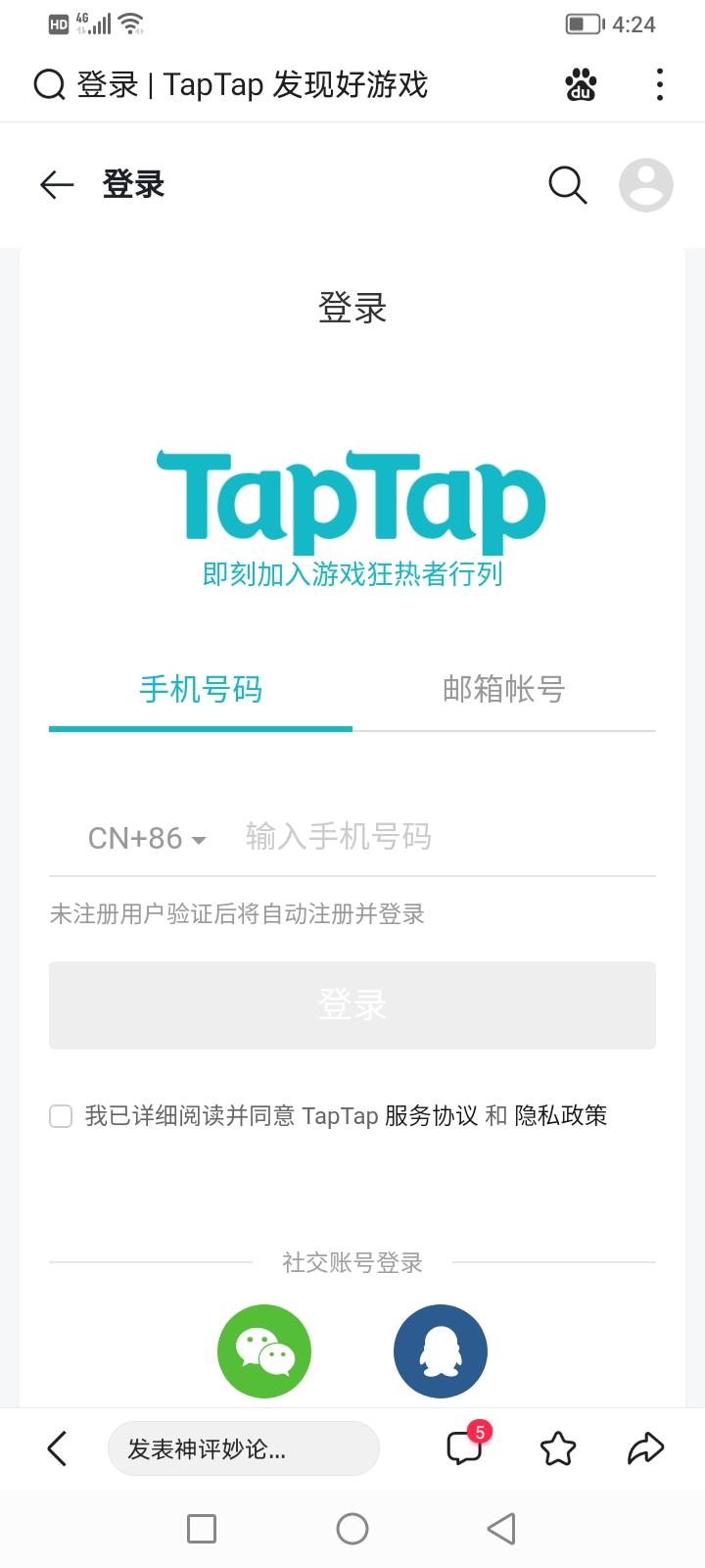 TapTap