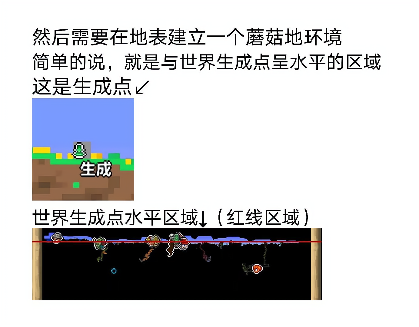 萌新向快速攻略|泰拉瑞亞 - 第17張