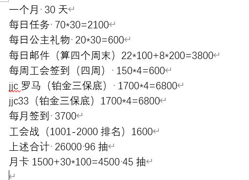 萌新引路指南|坎特伯雷公主与骑士唤醒冠军之剑的奇幻冒险 - 第5张