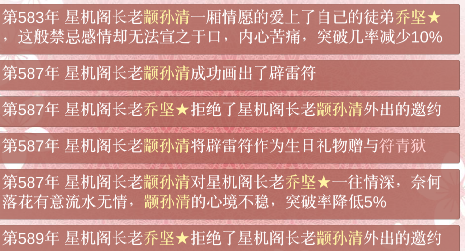 关于老婆被他师尊喜欢上这件事