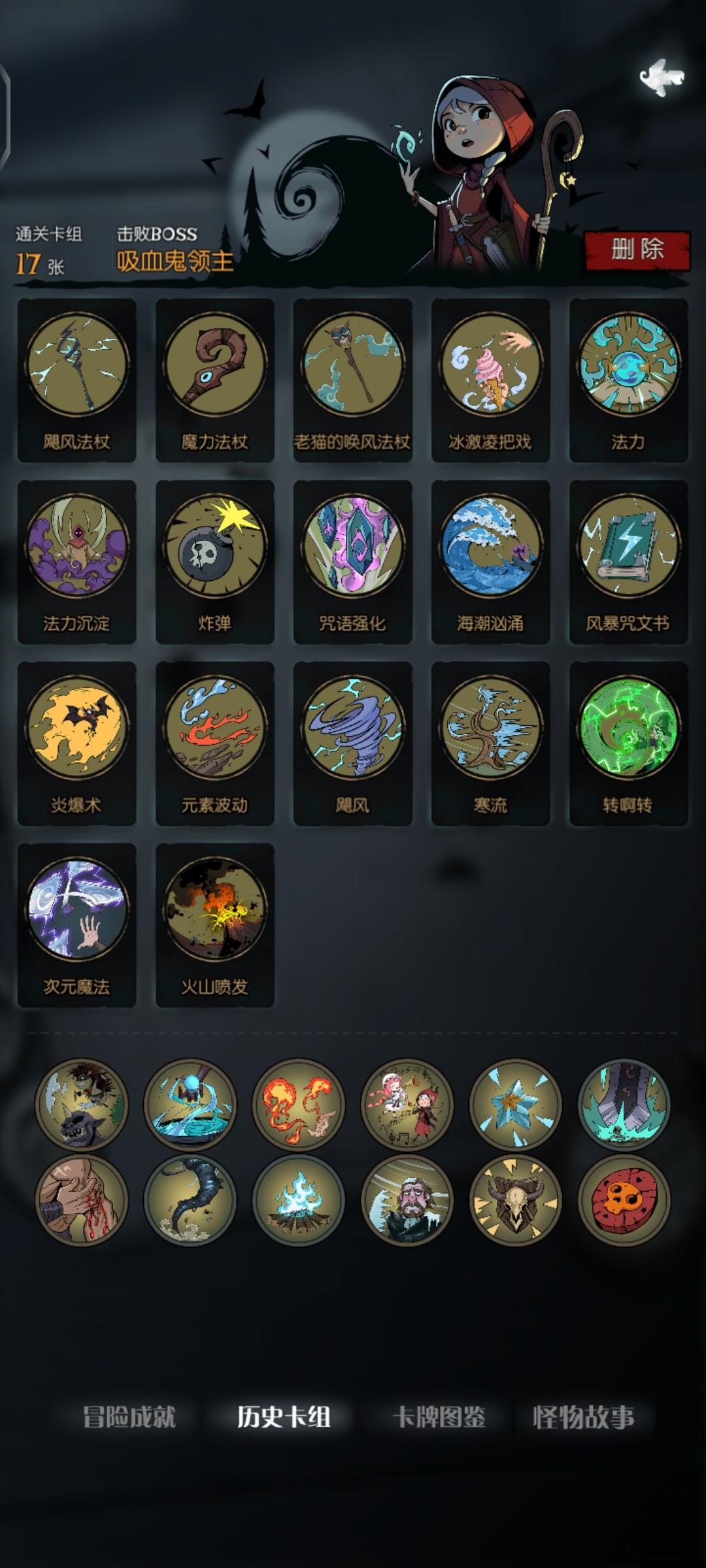 第一回合击败吸血鬼领主