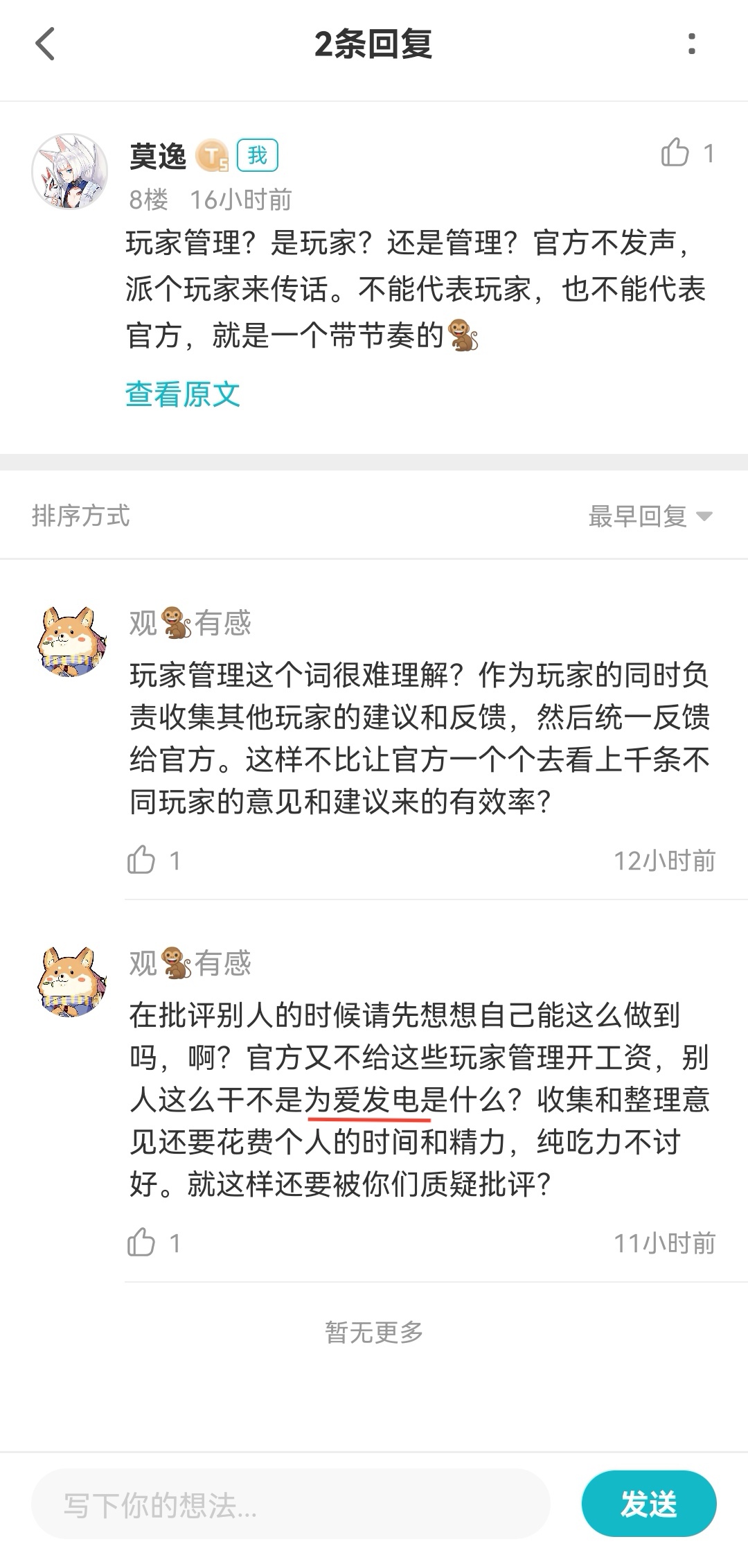 接上文 复苏的魔女综合 Taptap 复苏的魔女社区