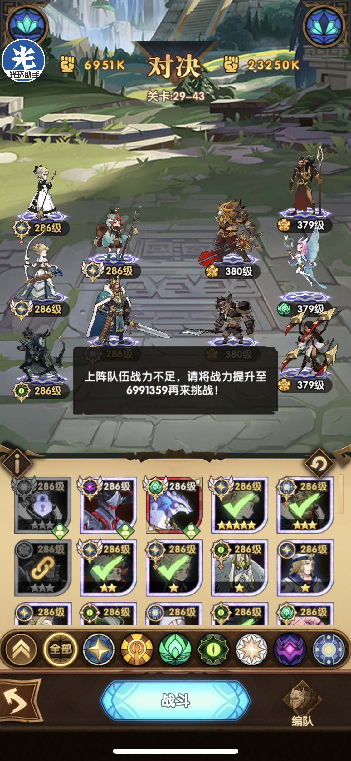 首页 剑与远征 歪出了七个龙弓,必走亚龙吗?