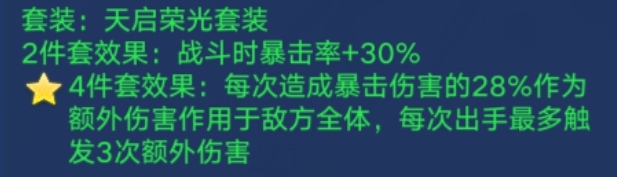 簡單解析目前主力裝備及裝備選擇|奧拉星 - 第3張