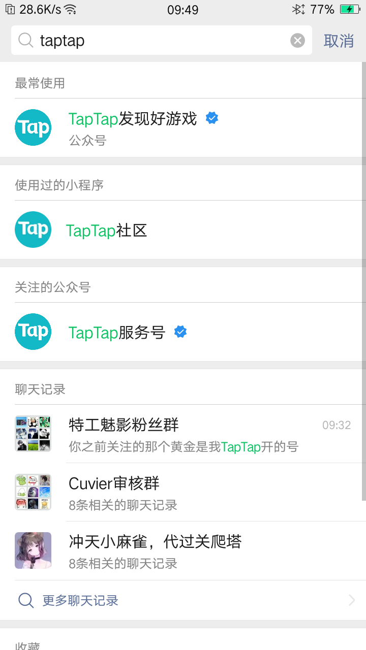 TapTap