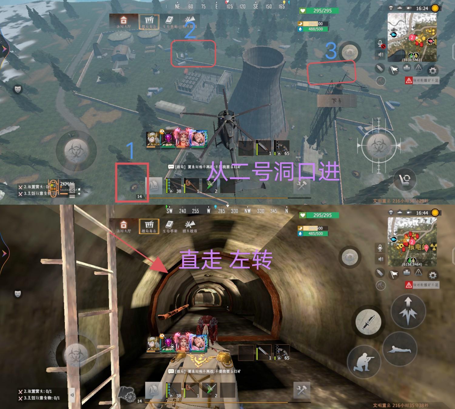 ［幸存者联盟考核］核电站地下攻略