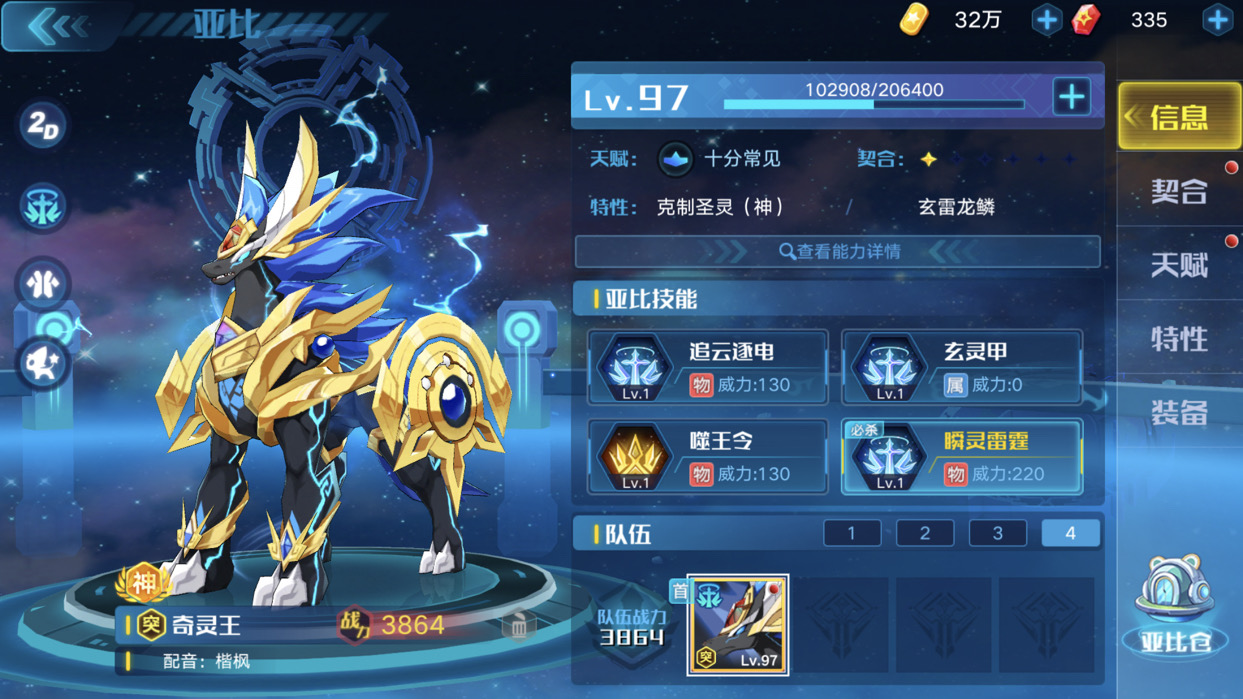 奇灵王 - 奥拉星综合讨论 | taptap 奥拉星社区