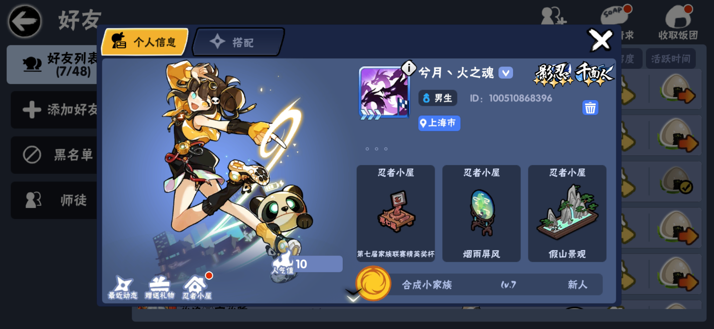 【驚!!】忍三驚現詐騙家族|忍者必須死3 - 第5張