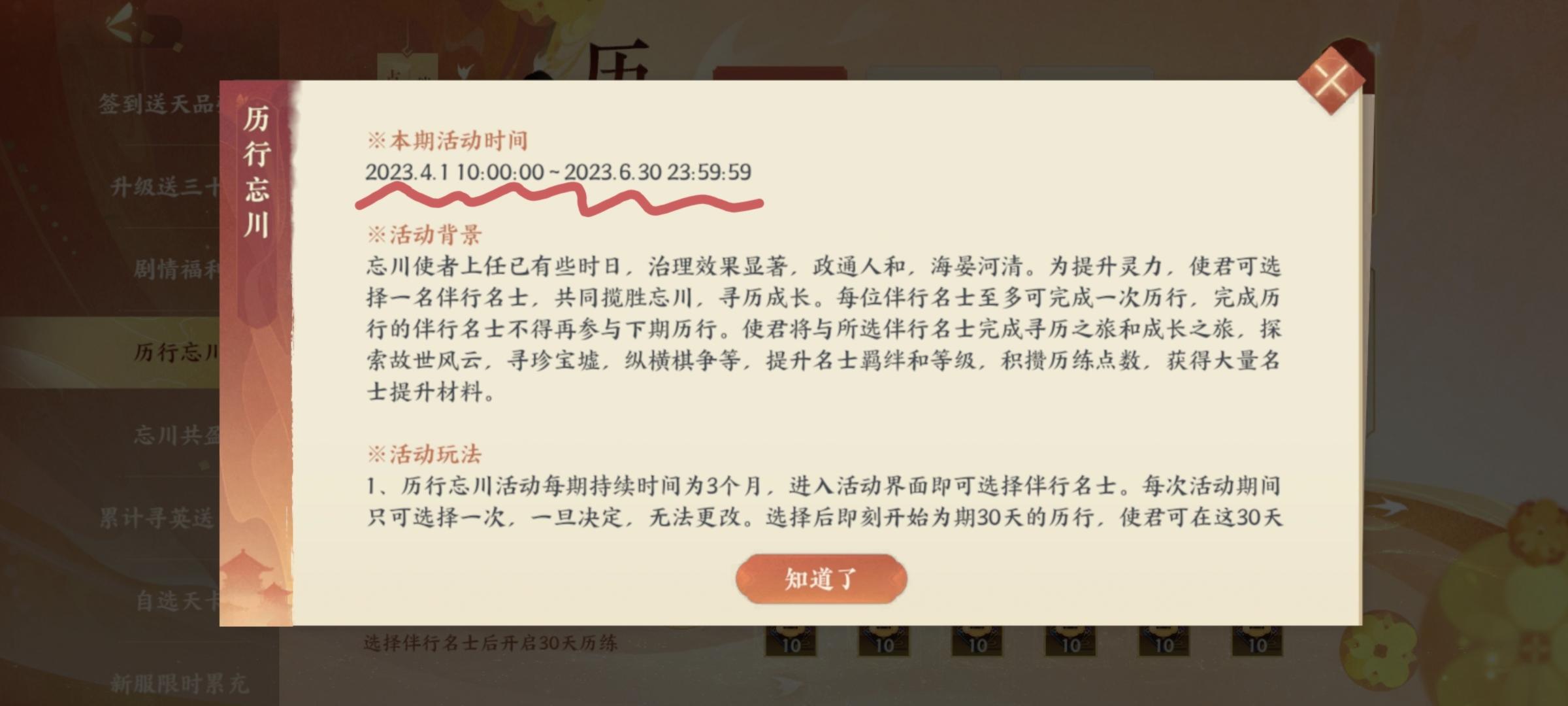 关于历行忘川/新人/求解答