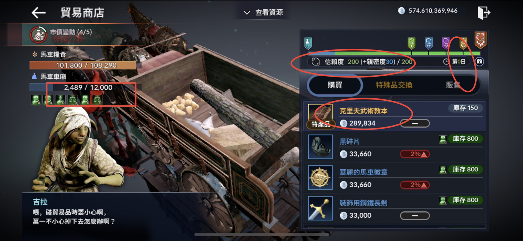 世界贸易为黑沙第一天坑 黑色沙漠mobile攻略 Taptap 黑色沙漠mobile社区