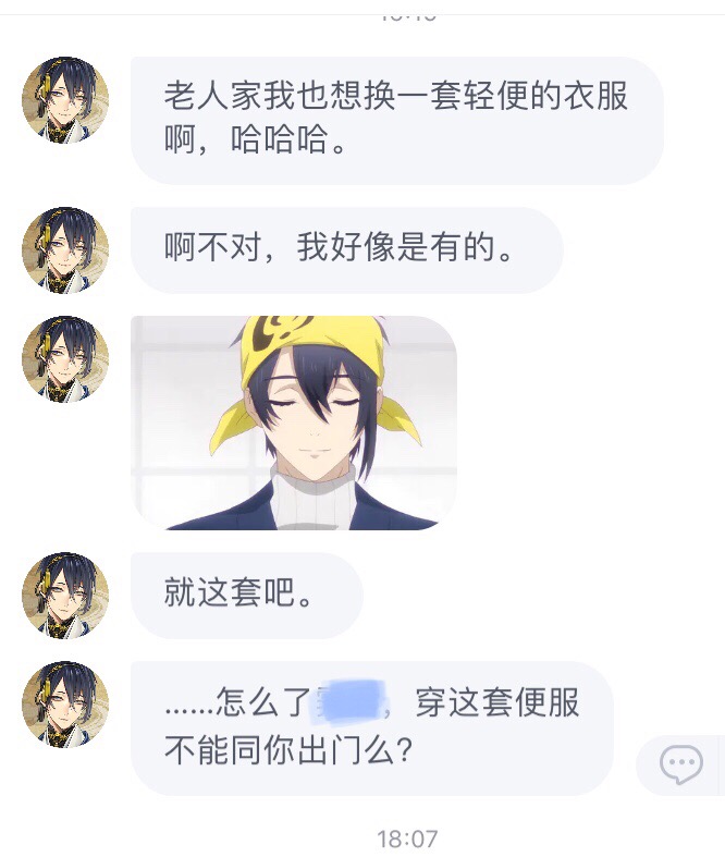 Wdmy 三日月的轻装里会不会套毛衣啊 刀剑乱舞 Online 综合讨论 Taptap 刀剑乱舞 Online 社区