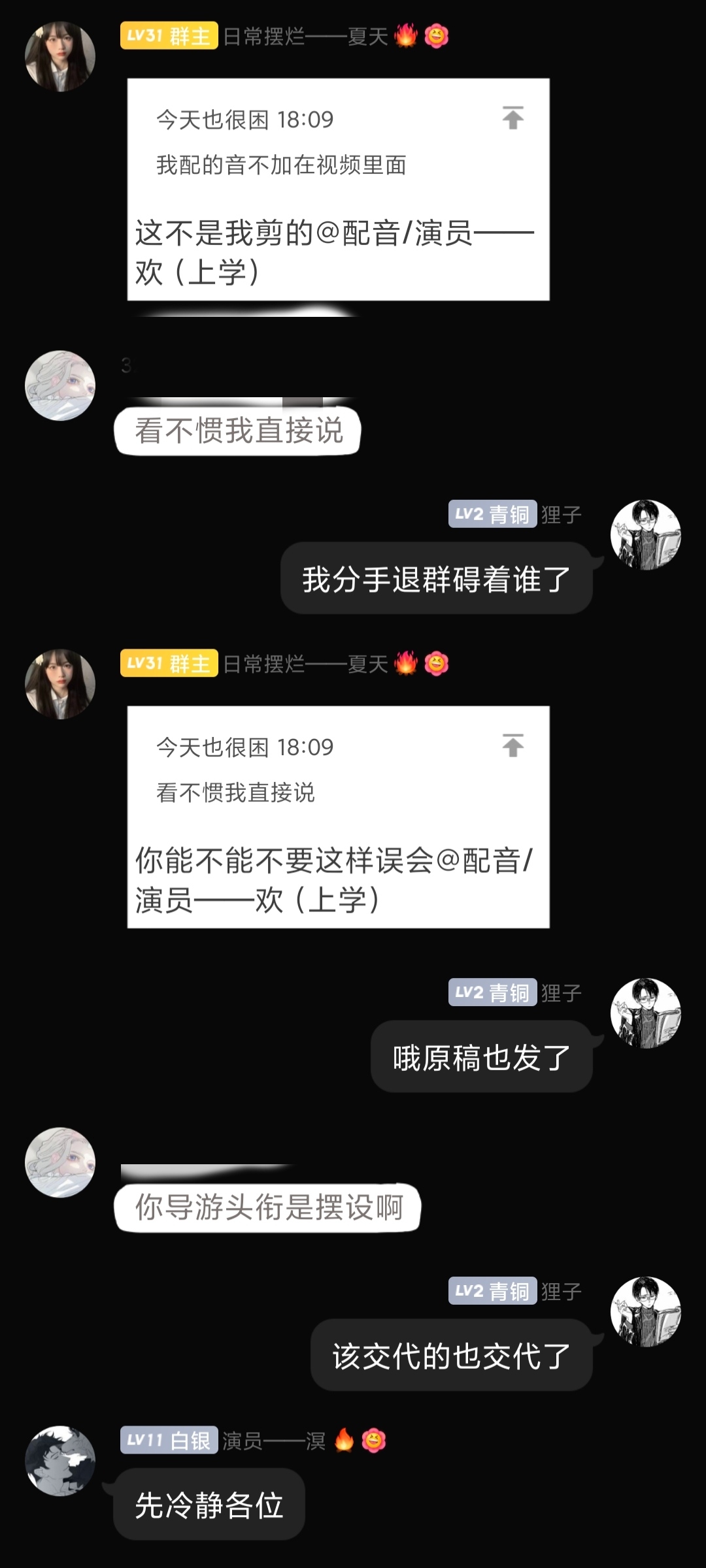 什么破剧组，玩个游戏要受这委屈|光·遇 - 第10张