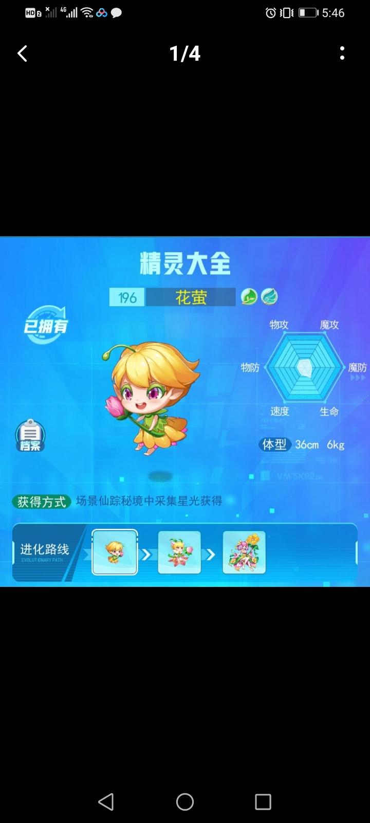 花莹、花神莹、星彩莹怎么得