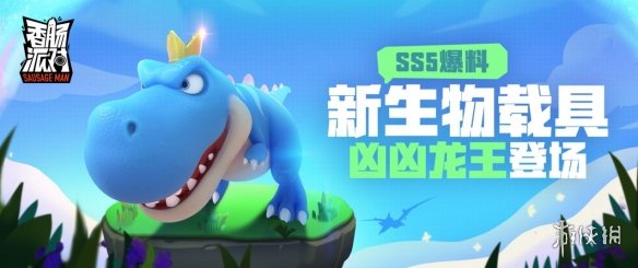 【SS5攻略】讓你快速瞭解新賽季以及怎麼玩？|香腸派對 - 第3張