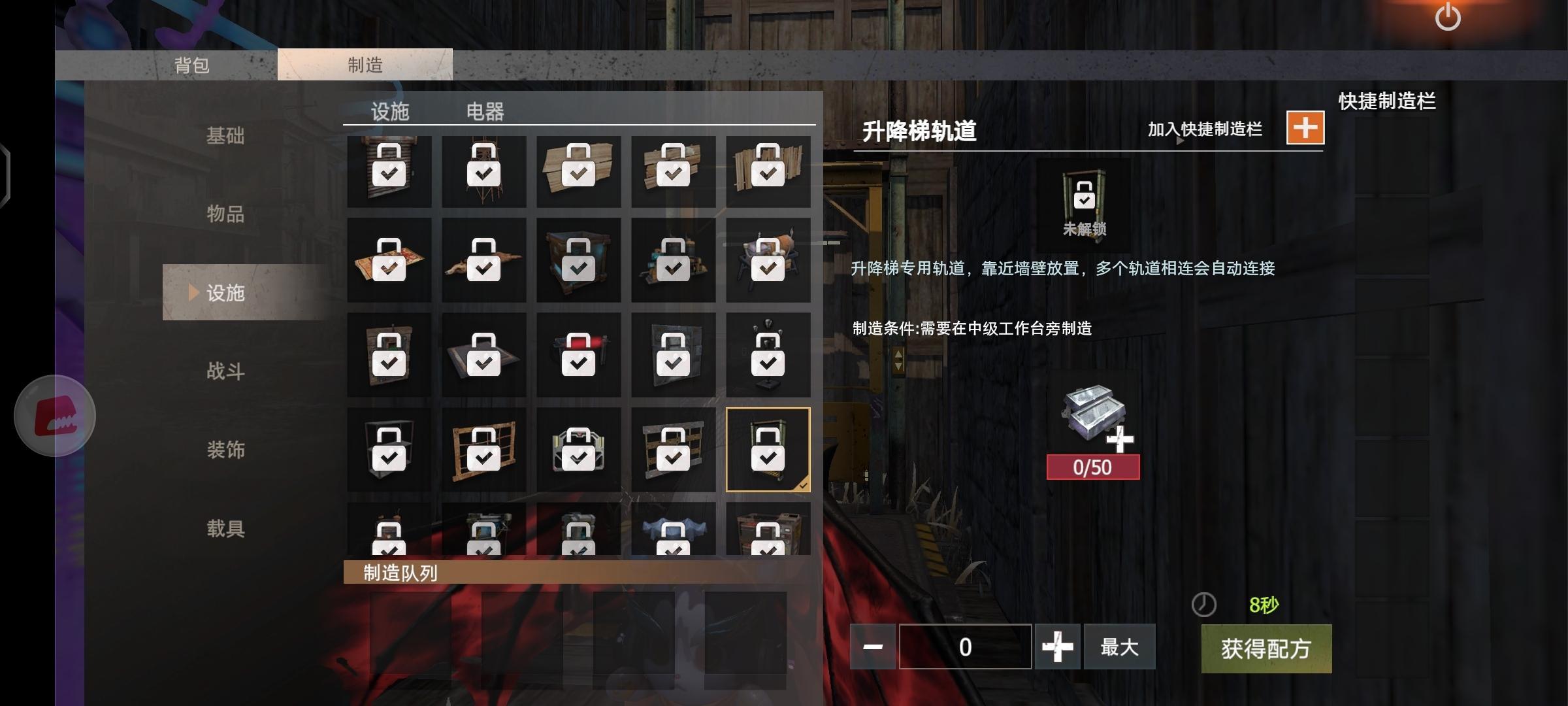 [幸存者联盟]体验服～升降梯