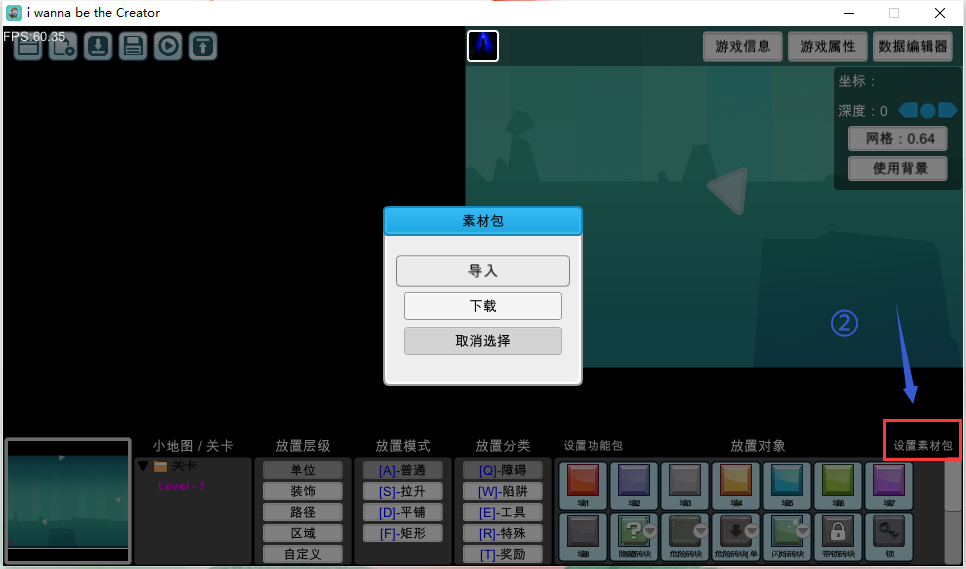 【IWBTC】省流版入门级关卡编辑器教程|我想成为创造者 - 第2张