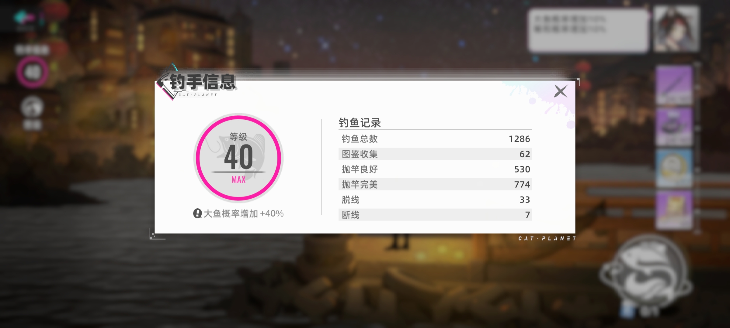 钓鱼|猫之城 - 第1张