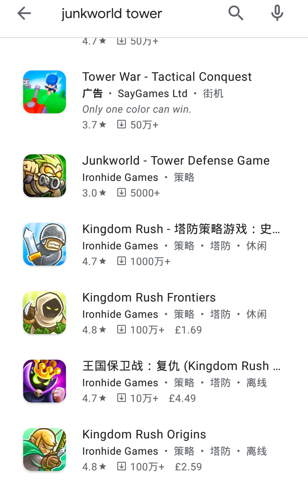 download the new for ios Junkworld TD