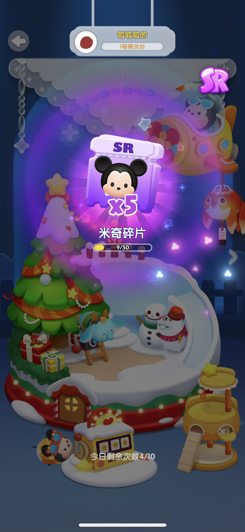 打卡day6,今日份礼盒米奇五片,三片都要开心好久,五片也是惊喜篓,谢谢