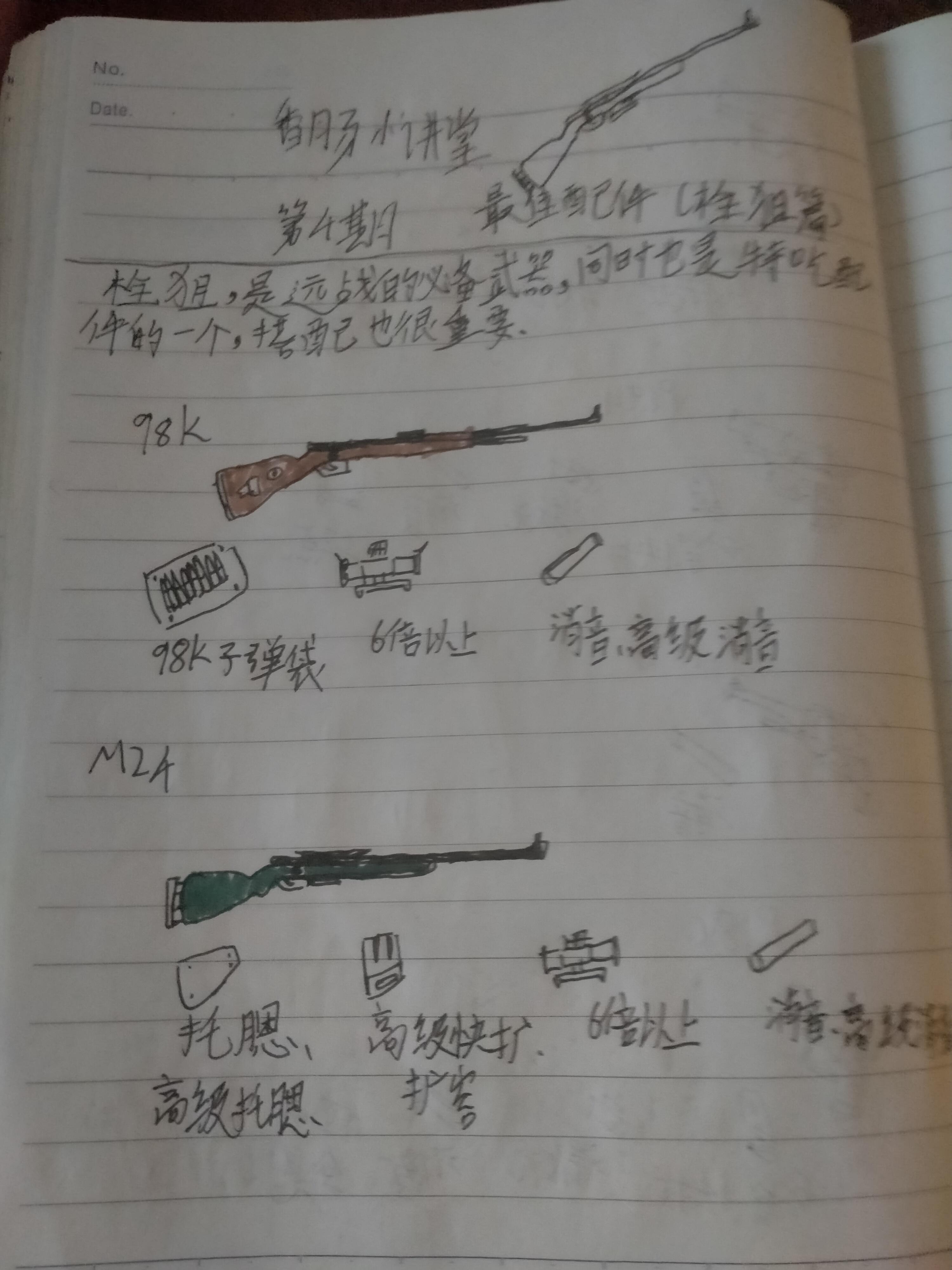 香肠小讲堂第4期