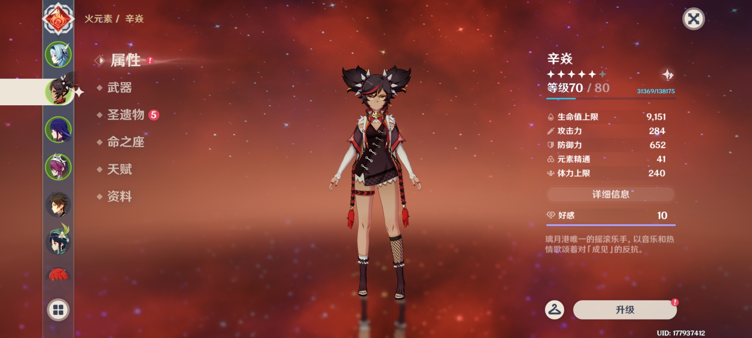 被迫成为黑妹厨 - 原神综合 | taptap 原神社区