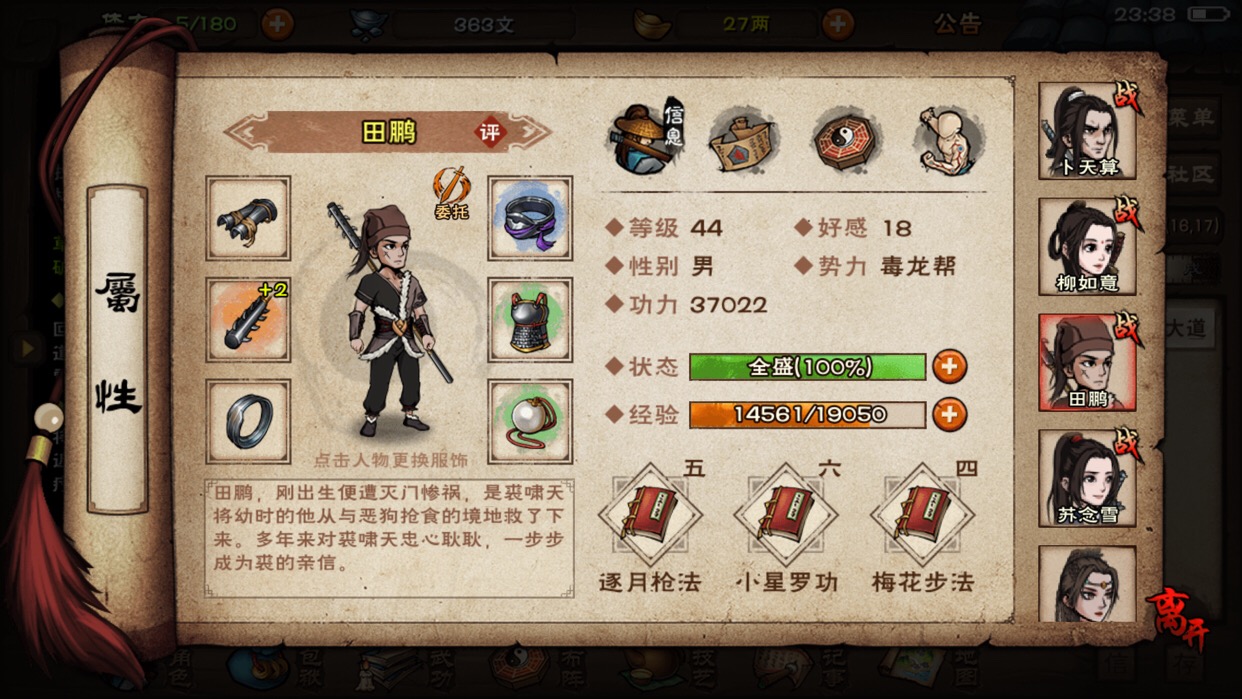 taptap 烟雨江湖社区 | taptap 发现好游戏