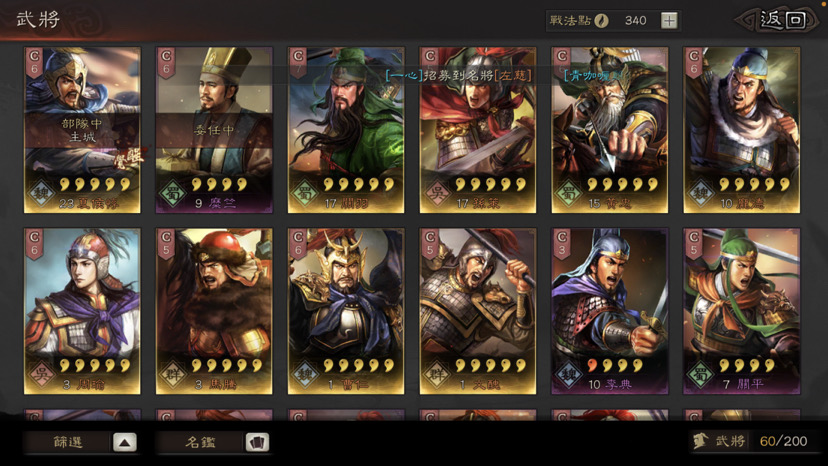 求大佬幫忙配將戰法 三国志 战略版不懂就问 Taptap 三国志 战略版社区