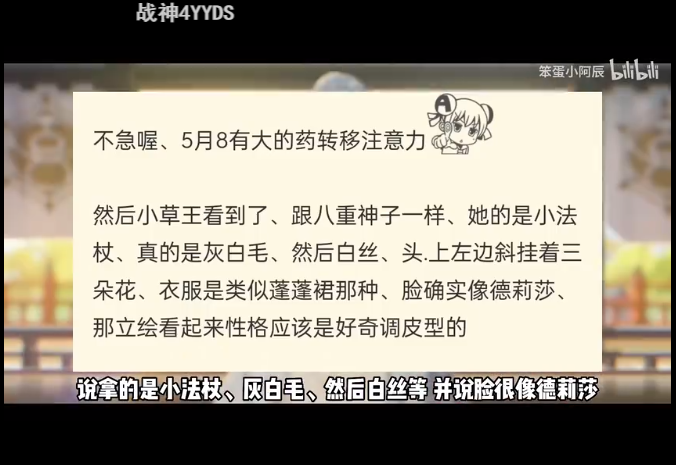 最新爆料:美工组证实外观草神芙朵拉=原神德立莎？草神定位:草系法器精通拐而且有特殊“变身”机制？ - 第4张