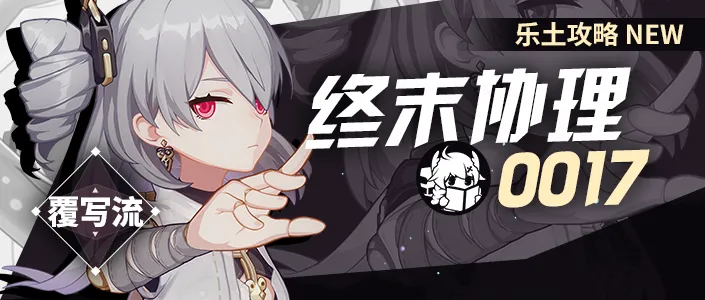 往世乐土丨巴掌打腻了？该试试钻头了！——覆写流普鸭乐土攻略截图