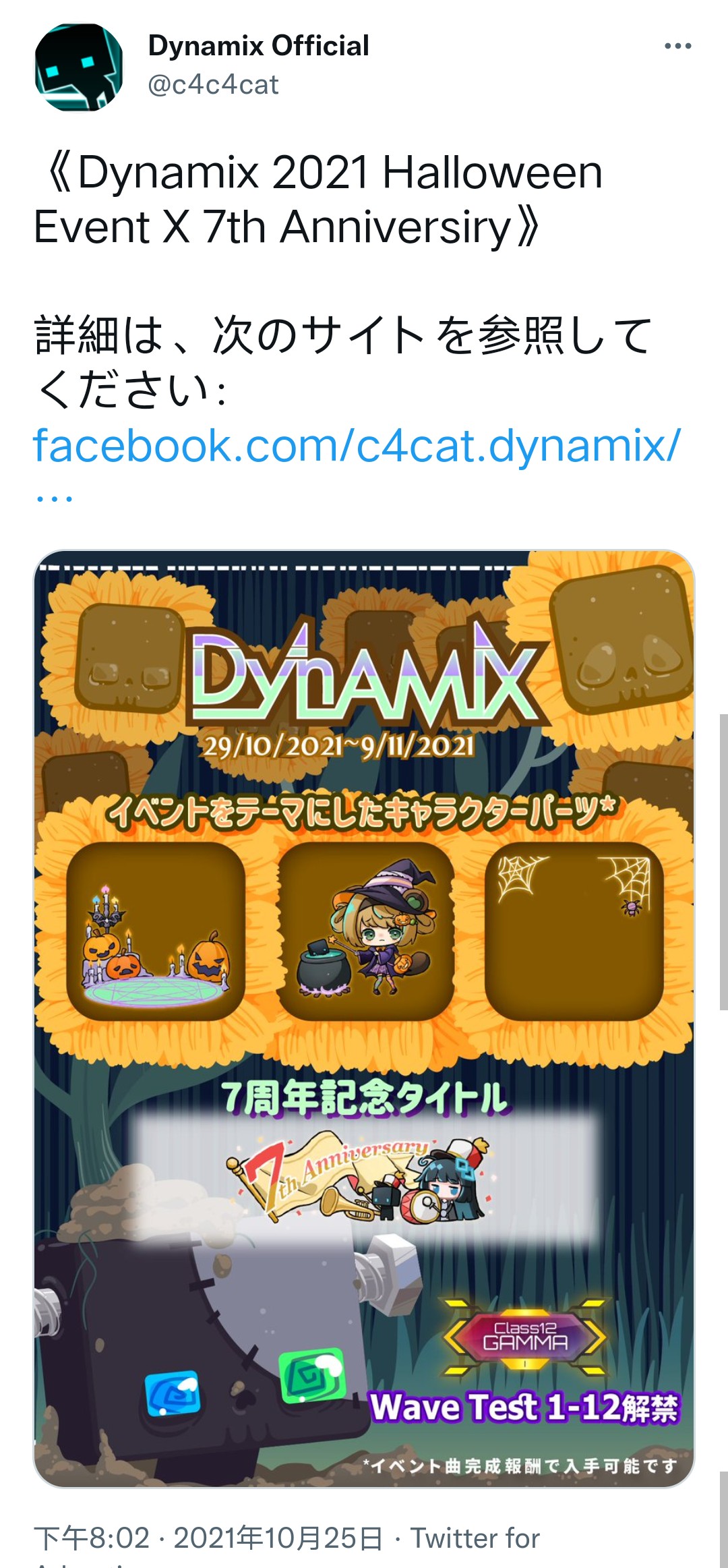[搬运]Dynamix万圣节&7周年活动