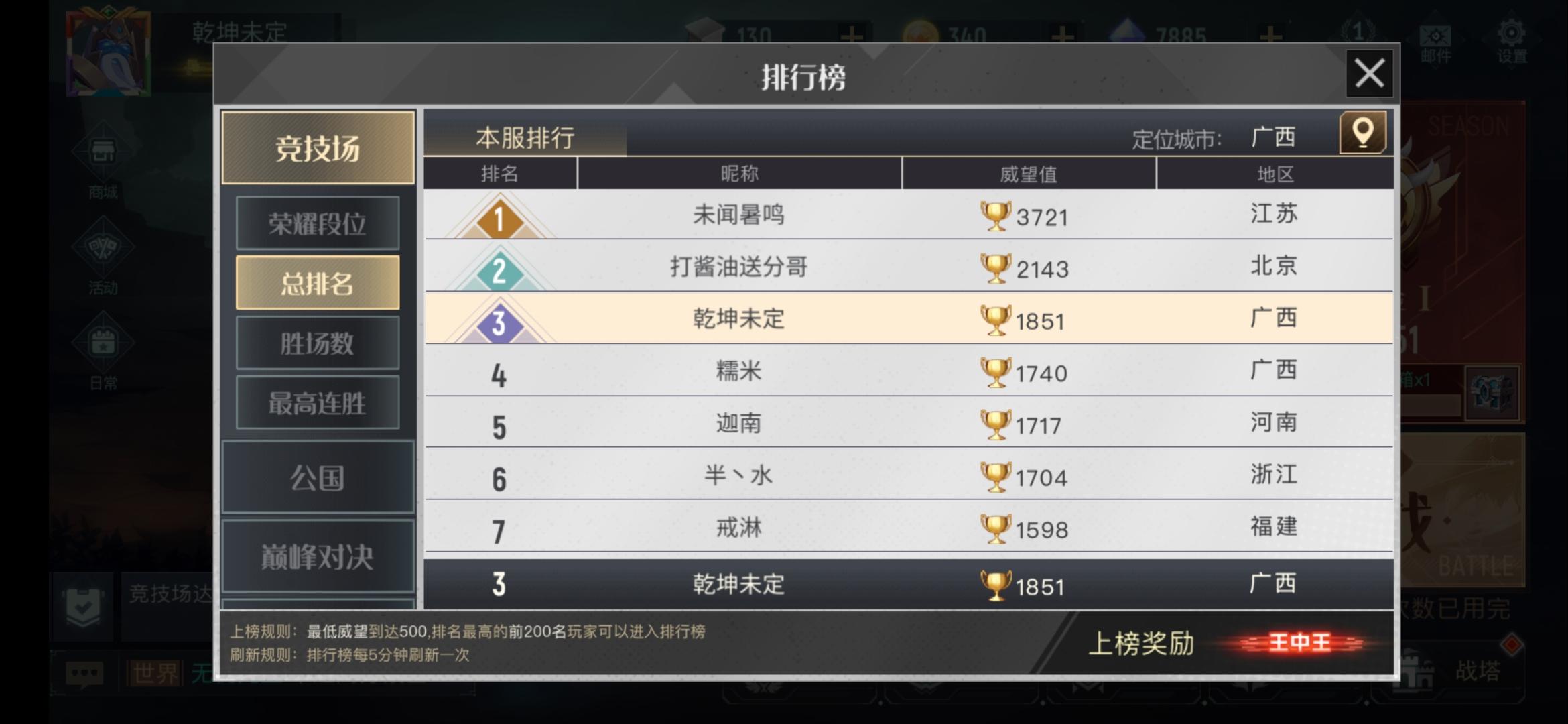 【三区】1800杯战堡分享！