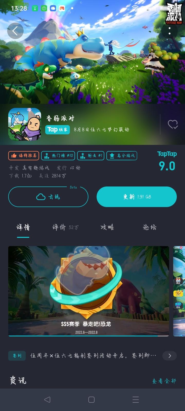 TapTap