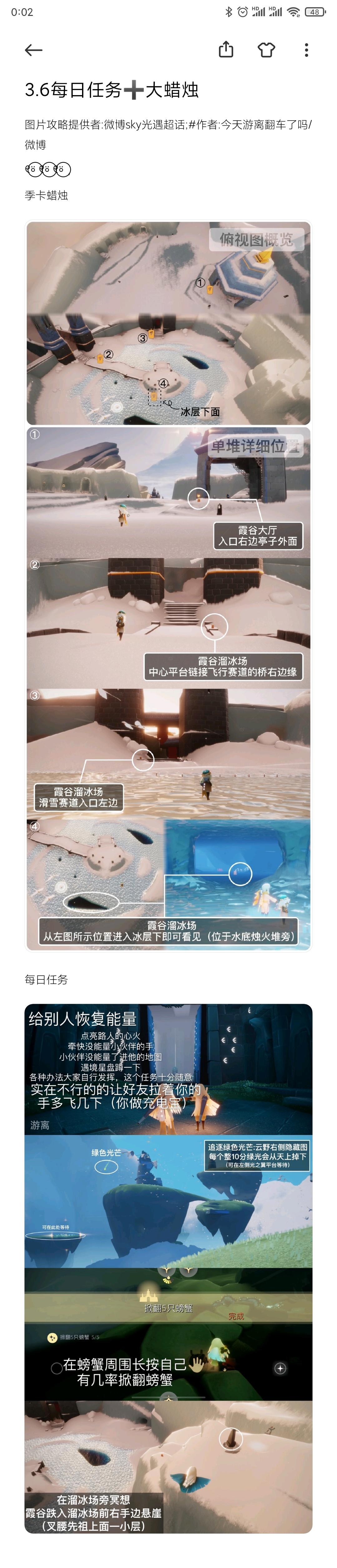 3.6每日任务➕大蜡烛截图