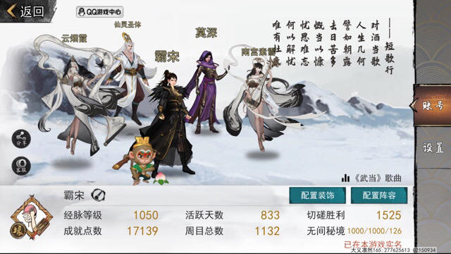 我的装备（总帖）
