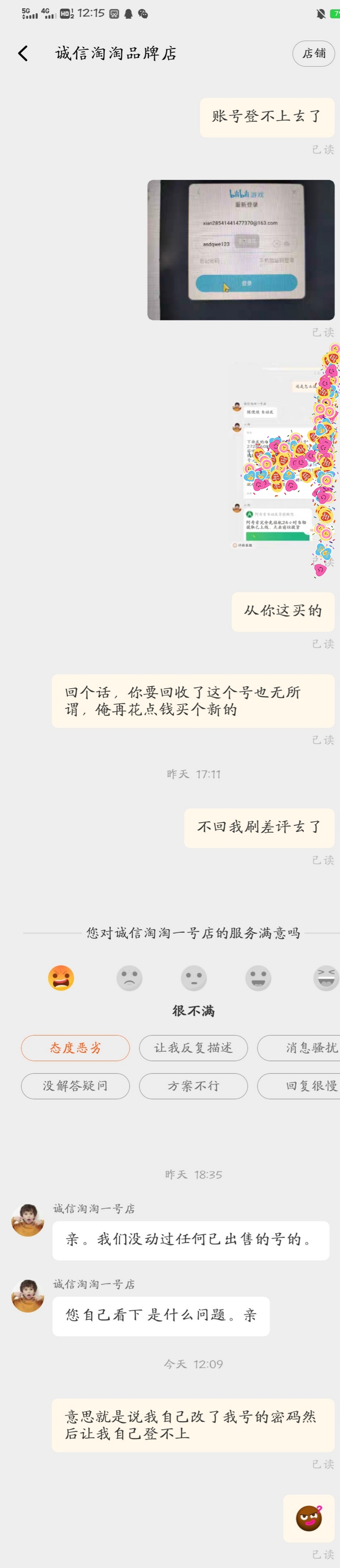 关于初始号和体力号的问题|世界弹射物语 - 第4张