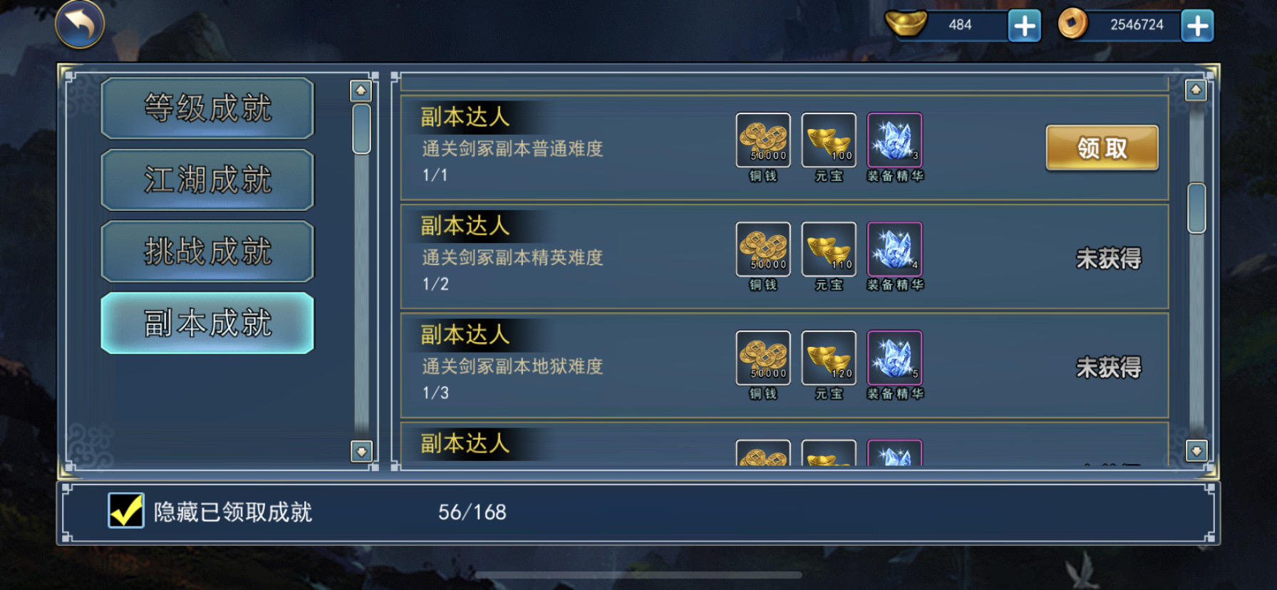 home了二十多次终于把傲日给过了截图