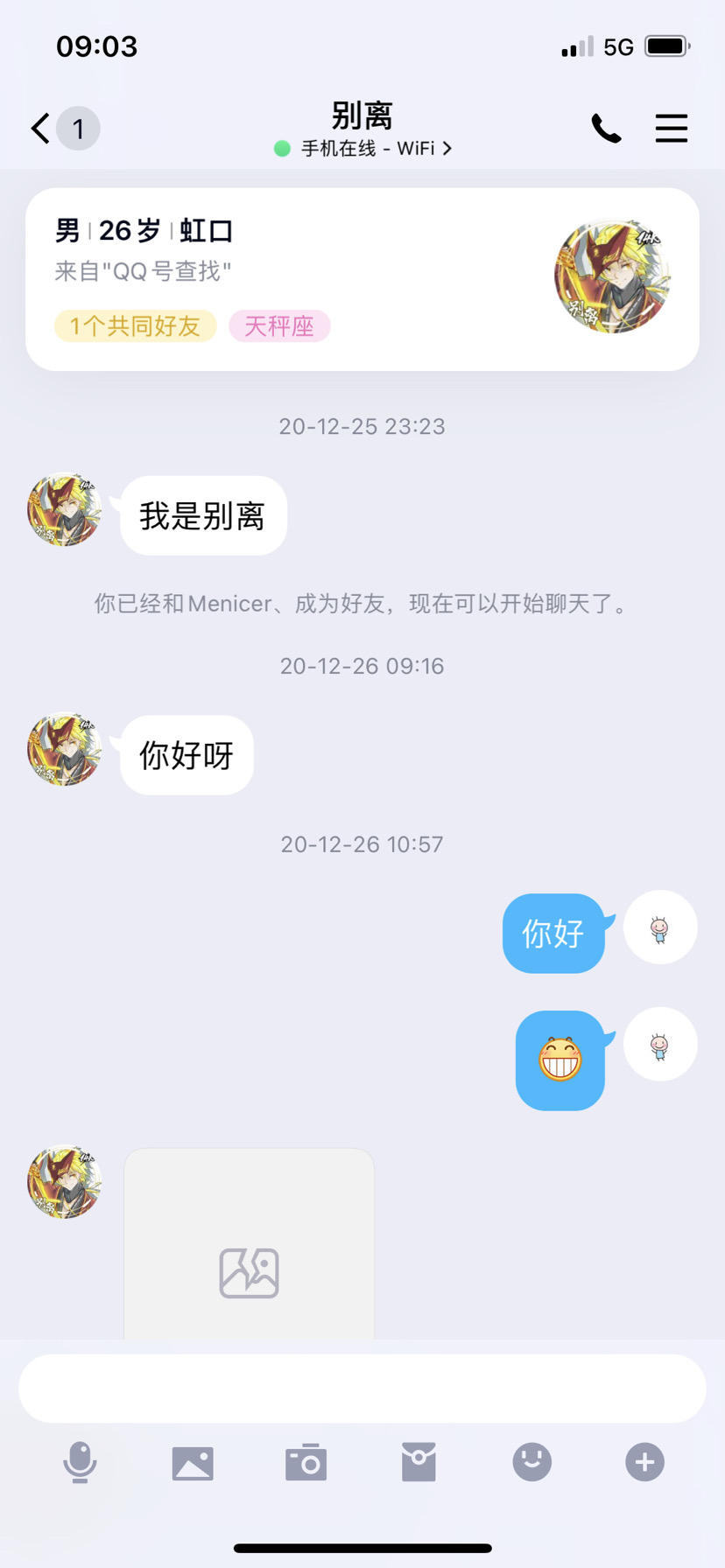 驚了？14k族長對新人的態度原來是這樣的？|忍者必須死3 - 第1張