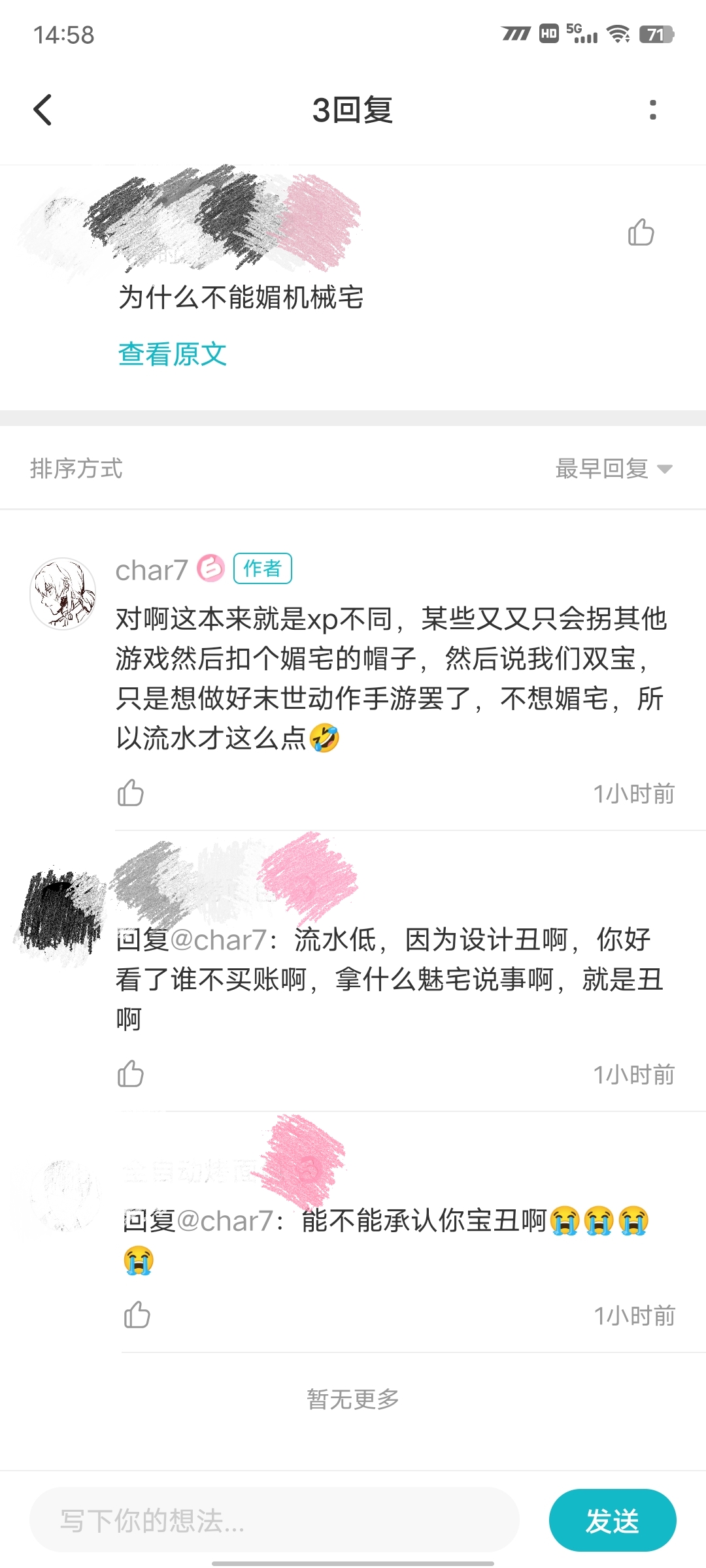 某些人是不是只会拉黑啊🤣|战双帕弥什 - 第6张