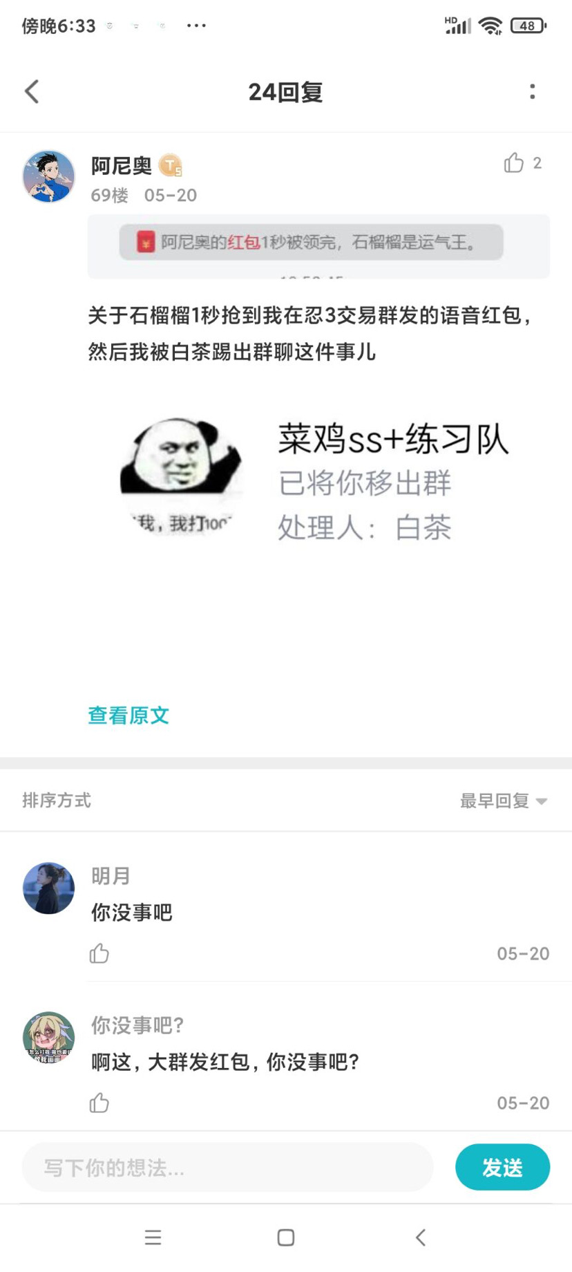 （長貼預警）阿尼奧，不開個貼你都不知道神殿為什麼踢你|忍者必須死3 - 第14張