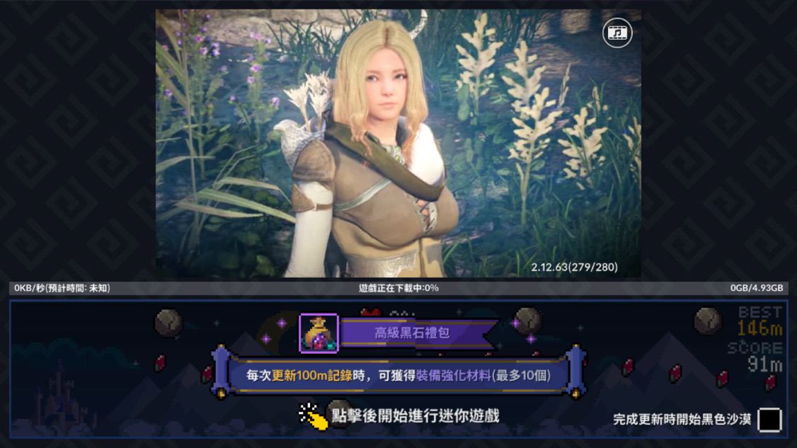 下载更新 黑色沙漠mobile综合 Taptap 黑色沙漠mobile社区