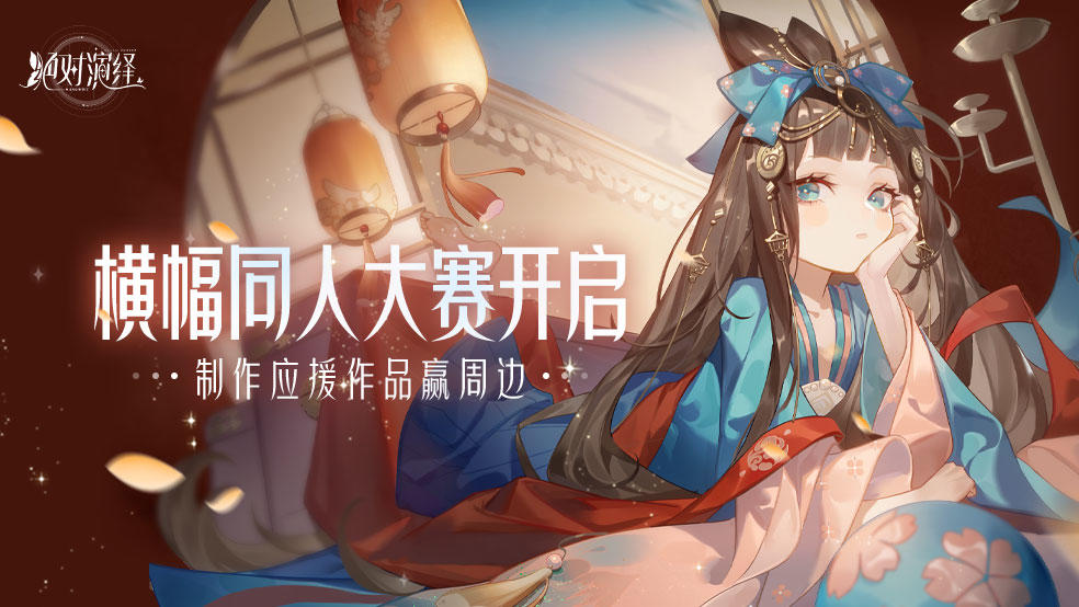 （已开奖）【参与有奖】同人横幅火热进行中！来为你心中pick的那一位应援吧~