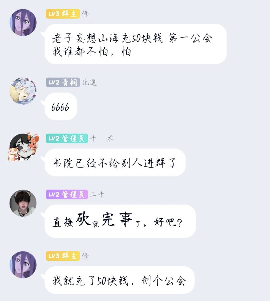 🍉🍉某不知名公會反覆作死 全tap最完整事情經過🍉🍉|魂 - 第6張