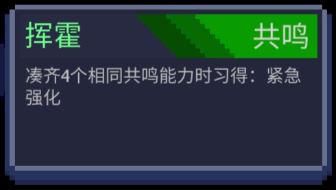 〖游戏效果、状态、共鸣集锦〗|怪兽之星 - 第80张