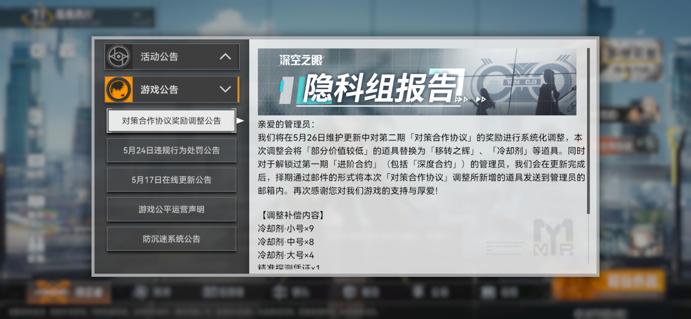 這官方大大能處，有意見他是真聽啊|深空之眼 - 第3張