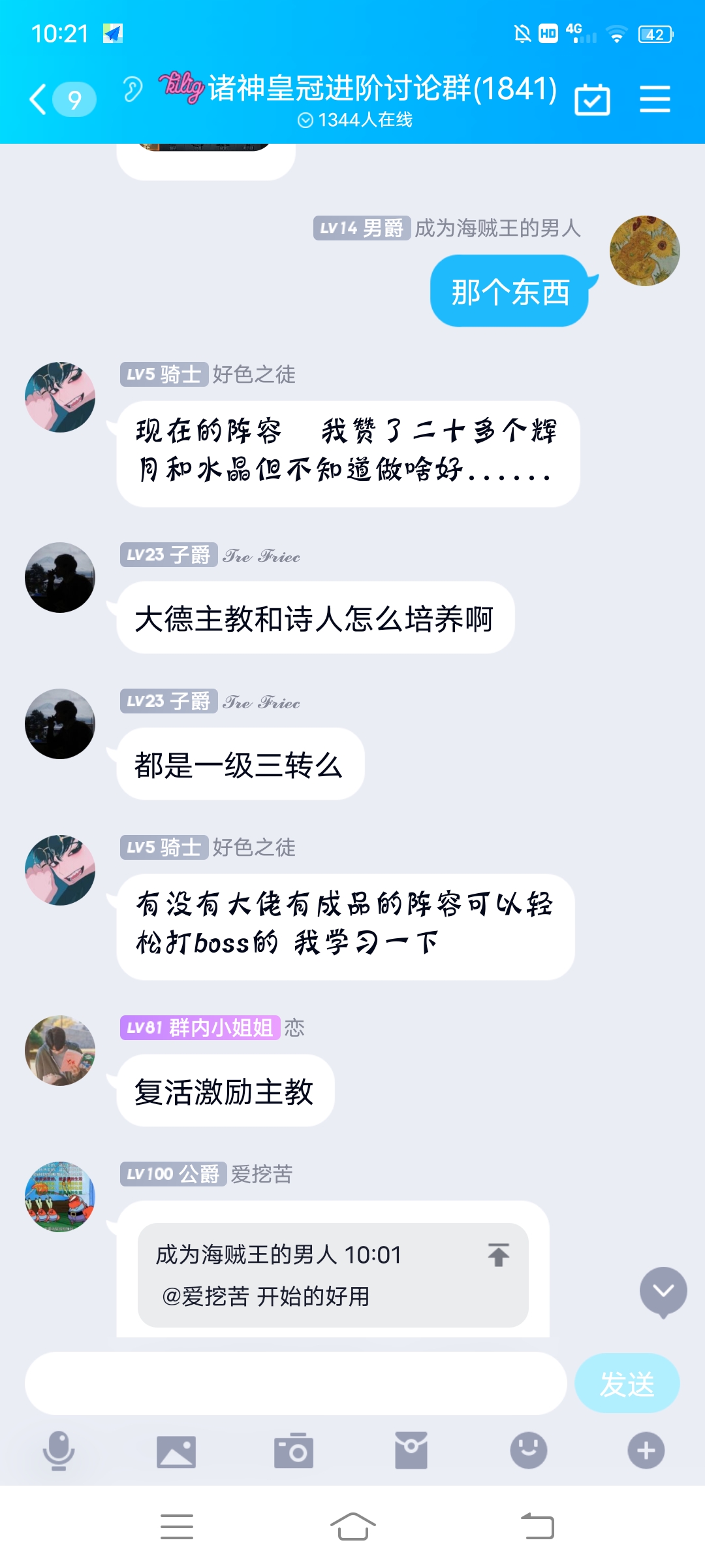 诸神皇冠黑社会 - 第4张