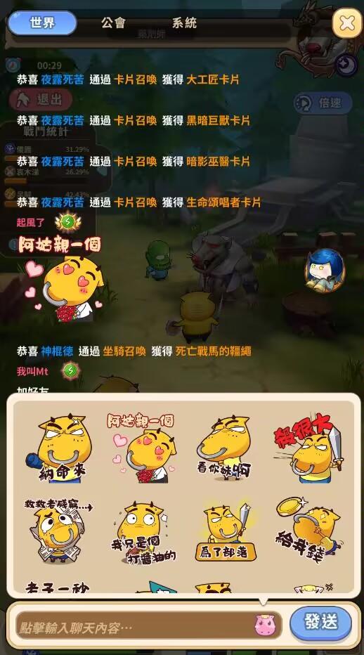 MT这游戏的表情包还挺有意思的截图