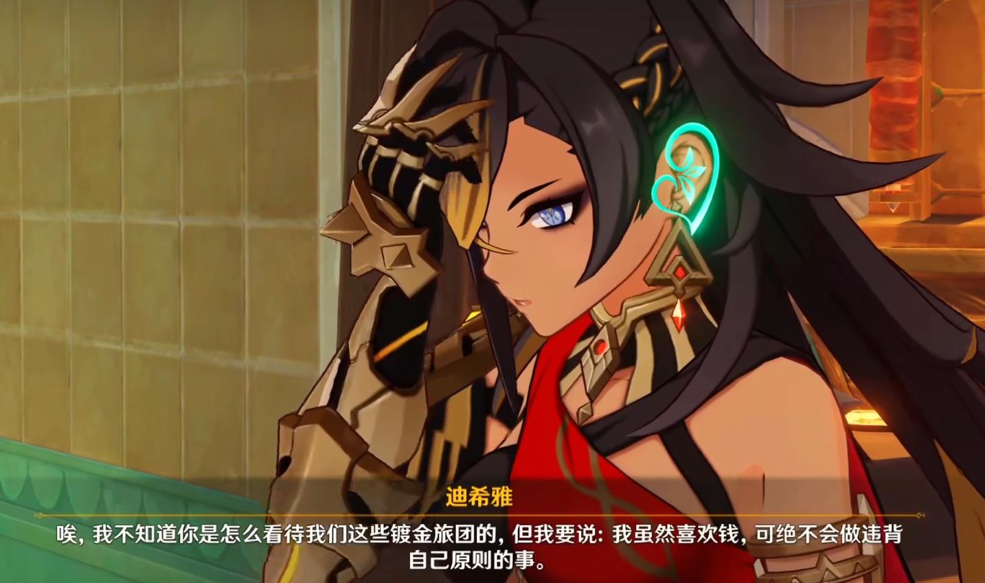 浅谈一下个人对迪希雅人设的看法|原神 - 第1张